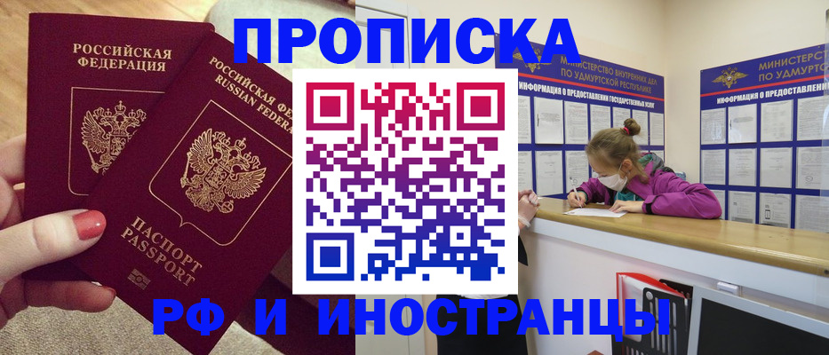 временная регистрация для всех в Югорске