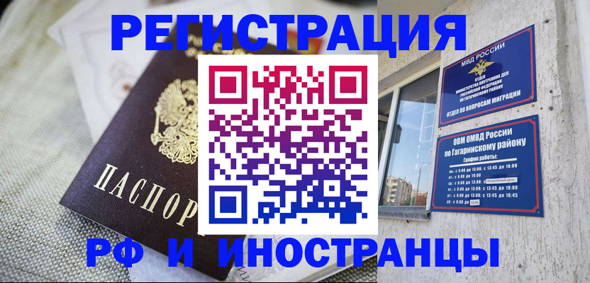 прописка для школы в Югорске